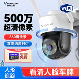 威视达康无线家用摄像头手机远程监控器360度无死角带夜视全景语音农村室外高清wifi户外防水旋转球机