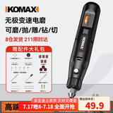 科麦斯电磨机小型手持电磨笔抛光打磨神器木工玉石雕刻机工具迷你电钻
