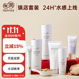 亲润豆乳保湿补水6件套洁面水乳眼霜精华隔离 护肤品套装