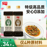 加加 380天生抽1L+味极鲜1L【0添加 特级】0添加白砂糖 酿造酱油