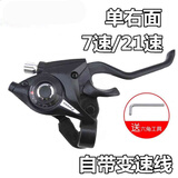 永久山地车指拨器21/24速山地自行车变速器调速器7/8速铝连体指拨 右7