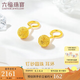 六福珠宝 足金光砂圆珠黄金耳环耳饰 计价 B01TBGE0002 约2.16克