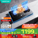 华帝（VATTI）国家补贴官方家用燃气灶天然气嵌入式双灶5.2kW猛火以旧换新煤气炉灶台灶具i10076B【天然气产品】