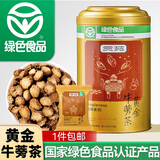 贡苑【绿色食品】正宗黄金牛蒡茶250g 20包独立包装 片片精选罐装好货