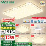雷士（NVC）吸顶灯全光谱护眼智能客厅灯简约卧室浪漫奶油风LED灯具灯饰套餐 全光谱【3室2厅吊扇】智控客厅