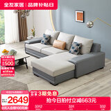 全友家居现代简约风L型布艺沙发家用客厅科技布转角沙发家具国家补贴 灰蓝|科技布沙发|左妃位 三人位 2.92m