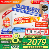 奥克斯（AUX）家电补贴20%空调 大1.5匹/1匹新一级/三级变频冷暖 节能静音除菌自清洁空调挂机 以旧换新 2匹 一级能效  【大风量 变频冷暖】21-31平