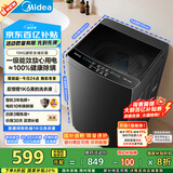 美的（Midea）波轮洗衣机全自动家用 MB10V37T 10公斤 一级能效 健康除螨 全域抗菌  以旧换新 家电国家补贴20%