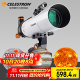 星特朗天秤805高清高倍大口径观景观天专业级天文望远镜学生科普礼物