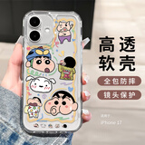 英恺达 适用苹果17手机壳iphone17保护套全包软壳防磨防摔男女款保护壳透明彩绘小薪合照