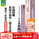 中逵小师达轻量大物竿7.2米鲢鳙钓鱼竿手竿5H碳纤维超轻硬黑坑台钓竿 7.5m 【极轻大物竿 送原装竿稍一支】