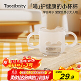 taoqibaby婴儿学饮杯硅胶儿童敞口饮水杯宝宝牛奶杯双耳水杯150ml