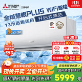 三菱电机（Mitsubishi Electric）KY系列1.5匹 新一级能效14-21㎡适用舒适风 空调省电挂机国家补贴开启式清洁全域慧眼MSZ-KY12VFK