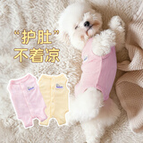 MIKI PAD狗狗绝育服手术狗狗衣服秋冬季薄款猫衣服包护肚公狗母狗术后防舔 背心护肚衣-粉色#可做绝育服 XL 胸围50背长39（建议11-15斤）