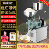 维纳仕 磨浆机商用米浆机肠粉磨浆机大众打浆机磨米浆机电动肠粉石磨机小型打磨米机肠粉机磨豆机 12型(大米15-20公斤/H）（铝线电机）