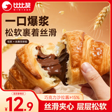 比比赞（BIBIZAN）爆浆牛角包500g混合味早餐面包饼干蛋糕点心办公休闲零食品小吃