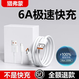 猎弗蒙 适用华为超级充电快充头线mate40 30pro p40p30 nova8适用荣耀10 v20插头p20充电器p50手机6A套装 1.0米6A极速快充线