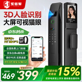 索将军智能门锁 指纹锁 3D人脸识别智能锁 密码锁 电子锁 全自动 入户门 人脸识别+可视猫眼+wifi远程解锁