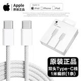 苹果20WUSB-C手机原装充电器快充头适用iPhone17系列/Air新品快充套装数据线iPhone16/15/14ProMax二手99新 双Type-c编织线【15/16系列】1米 全新未拆封