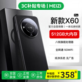 魅紫X60pro新款手机5G卡全网通512G高端旗舰大屏电竞畅玩游戏百元安卓学生长续航便宜老人智能原装新机 云雾黑【官方正品】 12GB+128GB