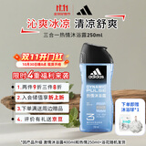 阿迪达斯沐浴露男士洗发洁面三合一 魅力古龙香新持久留香 游泳去氯250ml 