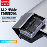 优越者M.2 NVMe硬盘阵列盒双盘位电脑外置m2固态硬盘RAID存储对拷盒克隆拷贝盒Mac外接硬盘读取盒S1247A