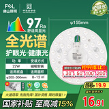 FSL佛山照明全光谱led灯盘吸顶灯led灯芯替换灯条灯盘RA97 22W 星耀