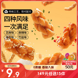 三只松鼠混合口味小麻花500g箱装芝麻麻辣海苔竹盐中式糕点点心下午茶酥脆