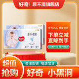 好奇（Huggies）金装纸尿裤尿不湿尿布湿纸尿片【新老款随机发】 纸尿裤 XL108片【12-17kg】
