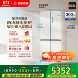 博世（BOSCH）小平安S8 503L十字门零平嵌冰箱 双开门四开门 防冷凝水系统 国家补贴  BCD-503W(KCP50A20TI)