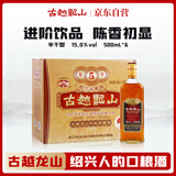 古越龙山 库藏金五年 半干型 绍兴黄酒 500ml*6瓶 整箱 升级版