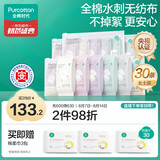 全棉时代一次性内裤女纯棉不掉絮灭菌 L码30条【品牌直供 安全灭菌】