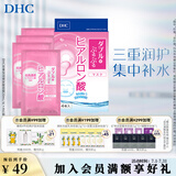 蝶翠诗（DHC）双重保湿玻尿酸面膜20ml/片×4片装保湿补水滋润面膜【官方直售】