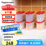 特百惠（Tupperware）MM椭圆6件套干货保鲜盒坚果零食防潮收纳盒食品级冰箱储物盒