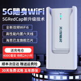 无线猫灵2026新款5G随身WiFi移动无线网络流量卡便携式高速全国通用流量租房家用宽带车载智能热点宿舍上网 尊享大师版【WiFi6+海思芯片】+专属充电仓 白色
