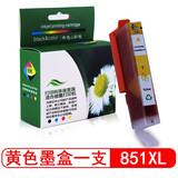 星朋适用佳能850 851墨盒IX6880 IX6780 IP7280 MX728 MX928打印机MG5480 MG5580 MG5680彩色MG6400 MG6680墨水匣 黄色851y墨盒一次性