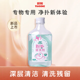 妖制粉扑清洁剂本初雪松150ml海绵彩妆美妆蛋清洗剂化妆刷工具清洗液