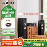 尊宝（JAMO）S527 音响 音箱 家庭影院主音箱 hifi落地音箱 2.0声道电视组合音响 家用客厅影院音箱 黑色