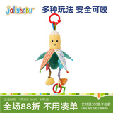 jollybaby婴儿车玩具挂件新生儿床头摇铃推车载玩具吊挂宝宝床铃0-岁6个月 玉米安抚挂件
