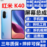 蚩云Redmi红米K40 K40pro K40s屏幕总成K40Pro+液晶显示屏内外森麦康 红米K40屏幕【加框，银色】高清显示高刷版
