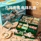 皇恩古风高档串珠手链手工DIY制作发饰儿童玩具女孩生日礼物7-12岁14