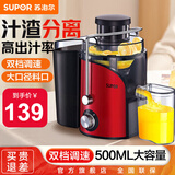 苏泊尔（SUPOR）榨汁机家用渣汁分离水果机便携式果蔬原汁机全自动多功能迷你小型蔬菜汁机大口径可拆洗果汁杯红色 红色