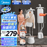 美的（Midea）【10档熨烫机】立式挂烫机/家用大蒸汽电熨斗/便携式手持熨烫机/服装店商用小型挂式神器YY2000