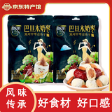 早乐滋甘肃临泽巴旦木奶枣 张掖特产蜜饯干果 健康休闲零食小吃 巴旦木奶枣100g*2