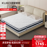 顾家家居（KUKA）乳胶床垫席梦思独袋弹簧床垫M0001L梦想垫 卷装版 1.5*2.0