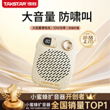 得胜（TAKSTAR）S20 小蜜蜂扩音器便携式教学专用导游教师上课用小巧喇叭音箱 象牙白