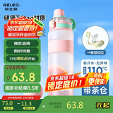 物生物（RELEA）运动水壶大容量学生水杯tritan塑料杯户外健身吸管杯耐高温泡茶杯