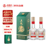 五粮液股份 五粮春二代菁萃浓香型白酒 52度 550ml*2大容量双瓶装