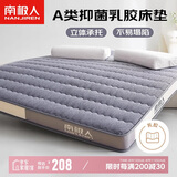 南极人A类抗菌乳胶床垫1.5米床褥 家用垫被软垫地铺睡垫150*200cm可折叠