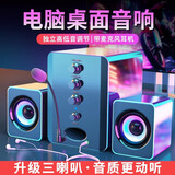 EG台式电脑音响无线蓝牙音响HFIF环绕大音量低音炮音响笔记本电竞电脑音响 升级经典黑 豪华版【蓝牙+有线+低音振膜】